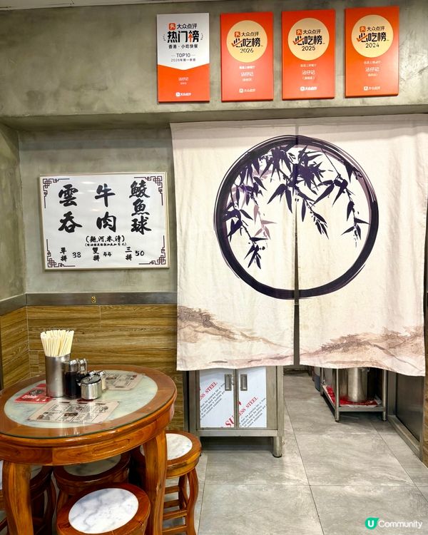 廟街老字號❣︎沾仔記麵食❣︎