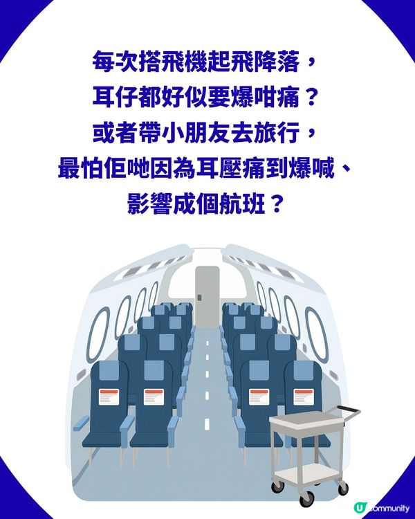 【搭飛機耳壓痛點算？】必試1款$130飛機耳塞！解決降落耳痛＋小朋友爆喊神器（附網民真實評價）