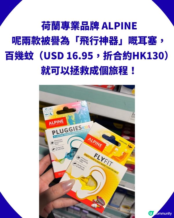 【搭飛機耳壓痛點算？】必試1款$130飛機耳塞！解決降落耳痛＋小朋友爆喊神器（附網民真實評價）