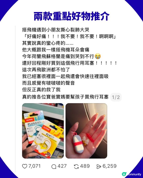 【搭飛機耳壓痛點算？】必試1款$130飛機耳塞！解決降落耳痛＋小朋友爆喊神器（附網民真實評價）
