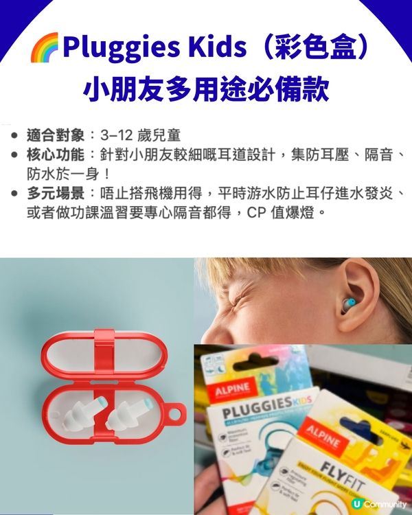 【搭飛機耳壓痛點算？】必試1款$130飛機耳塞！解決降落耳痛＋小朋友爆喊神器（附網民真實評價）