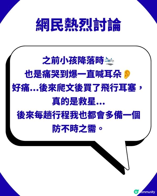 【搭飛機耳壓痛點算？】必試1款$130飛機耳塞！解決降落耳痛＋小朋友爆喊神器（附網民真實評價）