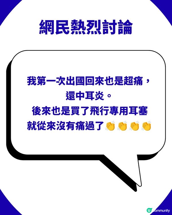 【搭飛機耳壓痛點算？】必試1款$130飛機耳塞！解決降落耳痛＋小朋友爆喊神器（附網民真實評價）