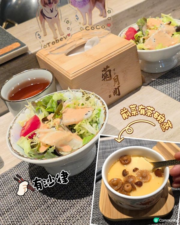 同老公去食 Fine Dinner, 觀塘呢間「菊月町」幾正...