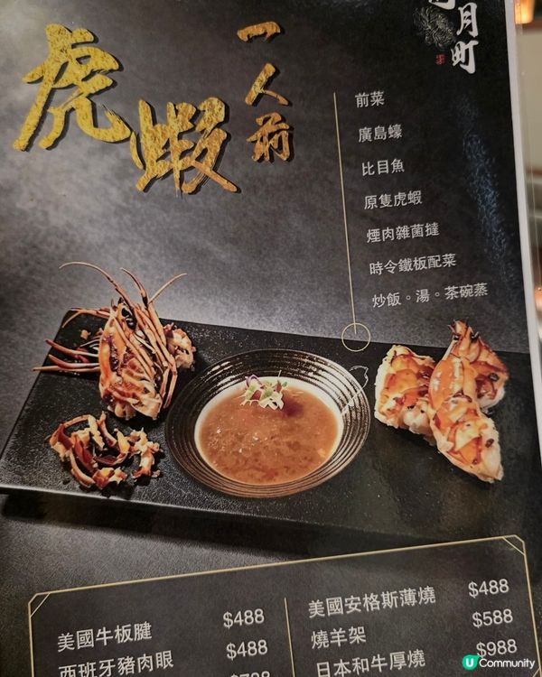 同老公去食 Fine Dinner, 觀塘呢間「菊月町」幾正...