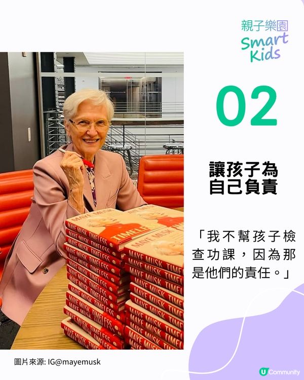 怎樣教出世界首富？🚀 馬斯克Elon Musk母親Maye Musk 5 大育兒哲學