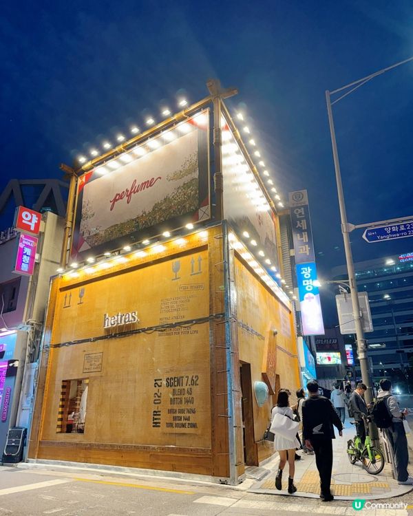 hetras（헤트라스）弘大店