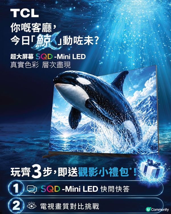 旺角驚現巨鯨！🐳打卡送禮‼️