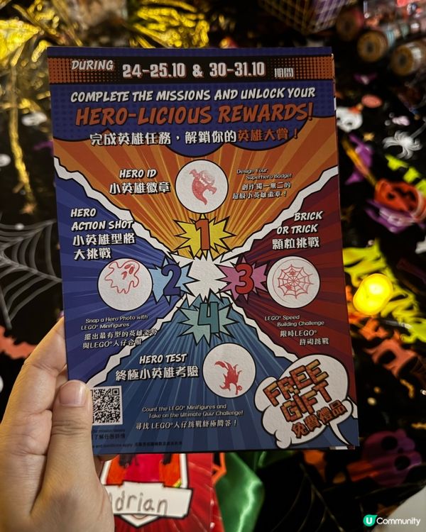 萬聖節狂歡！🎃 免費玩！西九 LEGO 英雄戶外派對
