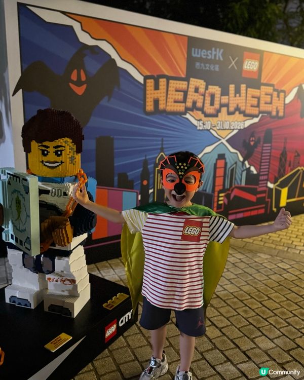 萬聖節狂歡！🎃 免費玩！西九 LEGO 英雄戶外派對