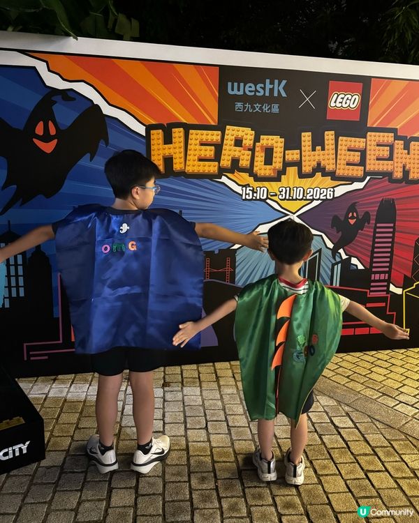 萬聖節狂歡！🎃 免費玩！西九 LEGO 英雄戶外派對