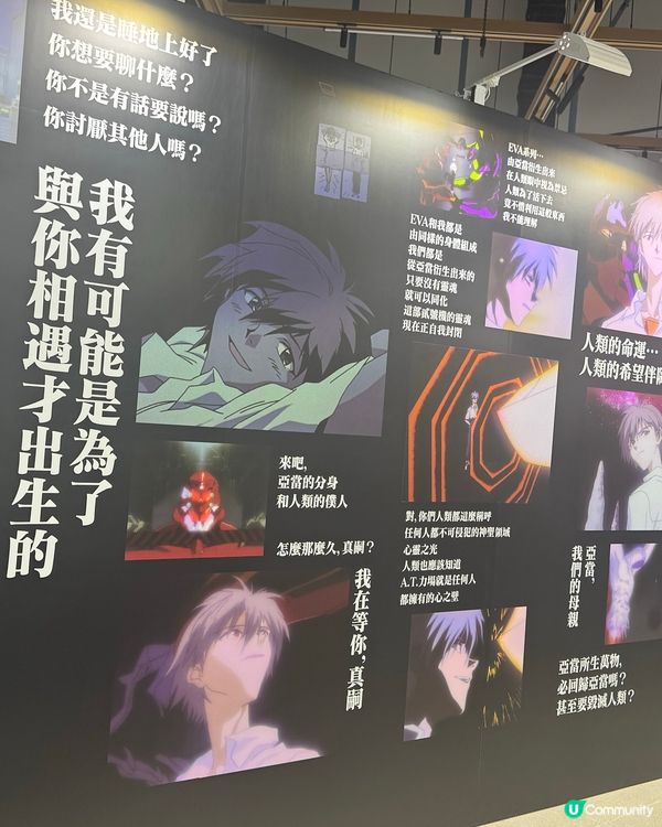 《EVANGELION》30周年紀念展覽