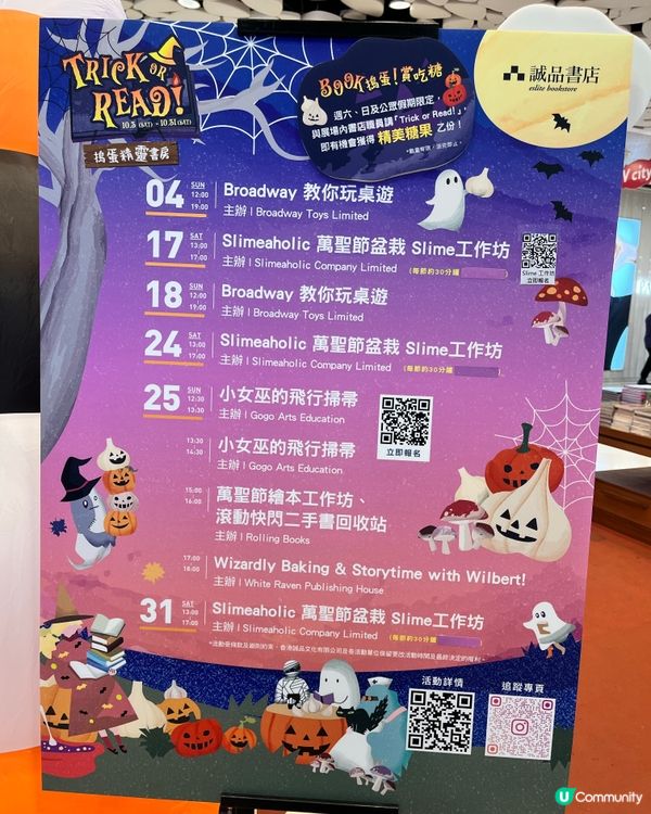 [萬聖節🎃活動］打卡長腿，長過長腿叔叔😎  #69