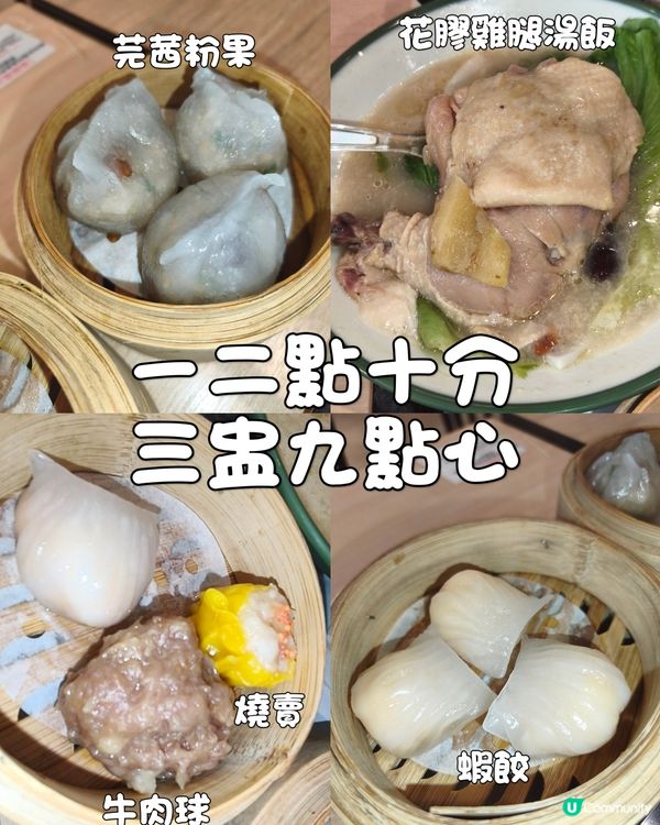 點心湯糖水一條龍🥟 - 龍糖坊