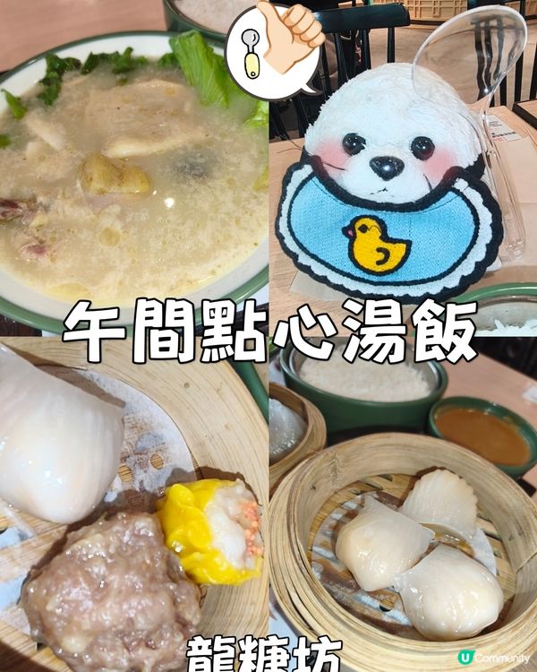 點心湯糖水一條龍🥟 - 龍糖坊