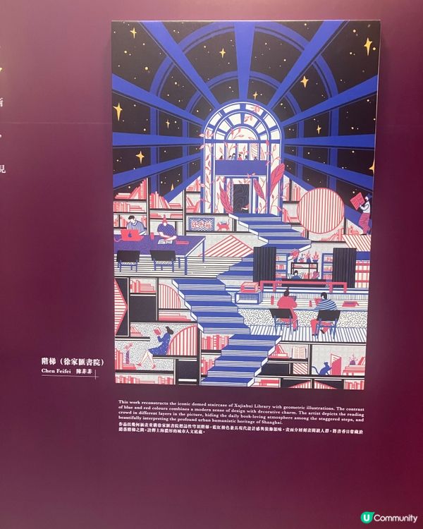 港滬文化展體驗！🥟✨
