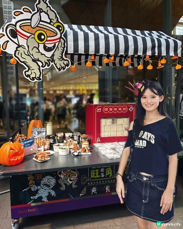 ✨免費入場✨旺角萬聖節街頭狂歡👻
