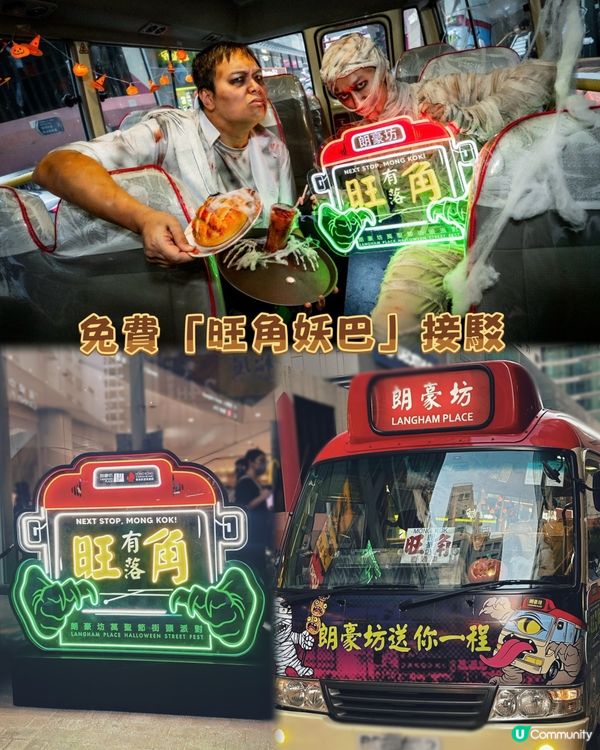 ✨免費入場✨旺角萬聖節街頭狂歡👻