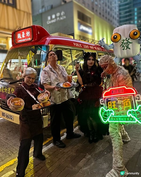 ✨免費入場✨旺角萬聖節街頭狂歡👻