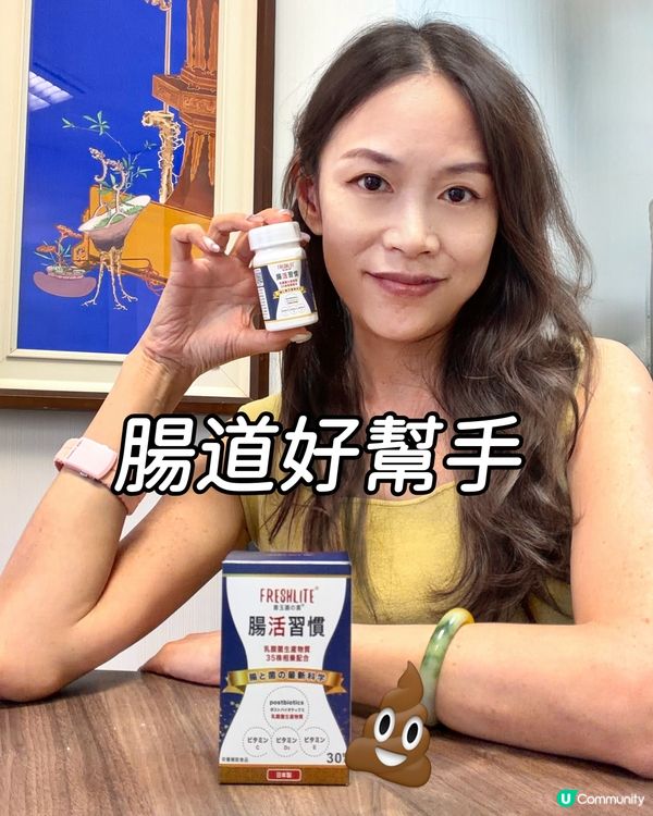 我的腸道秘密
