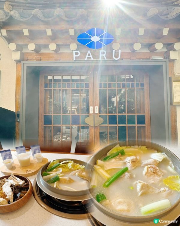 PARU 一隻雞 (파루닭한마리) 