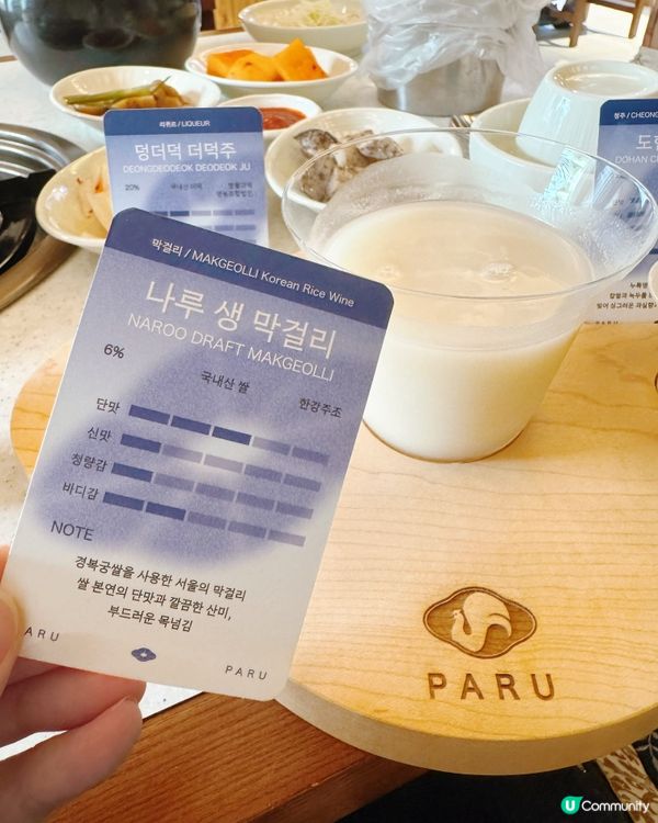 PARU 一隻雞 (파루닭한마리) 