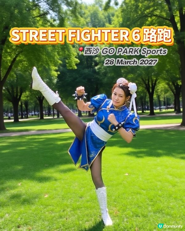 🎮 噚日（10月16日）《Street Fighter》真人...
