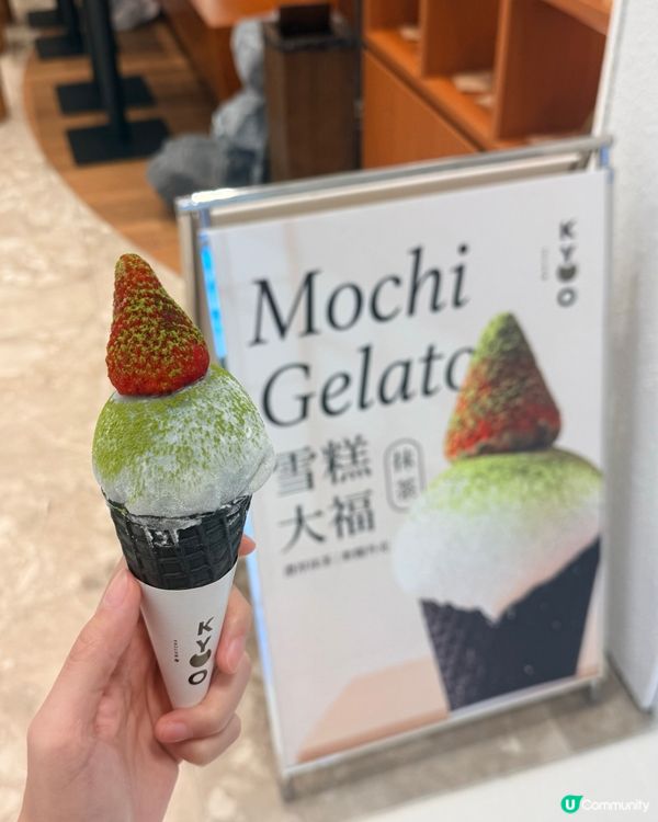 挑戰高濃度抹茶大福!仲食到芥辣雪糕🍦