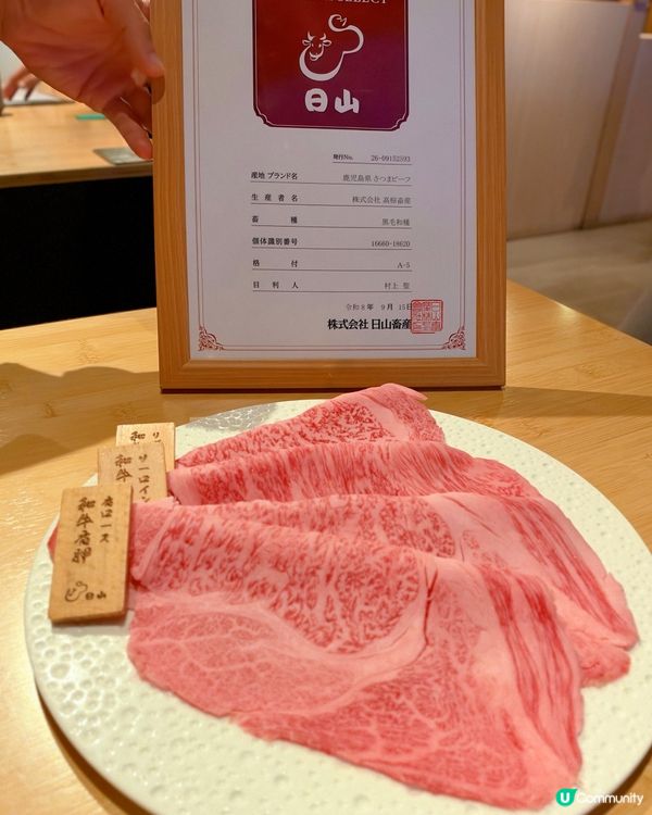 香港米芝蓮|海港城百年A5和牛壽喜燒