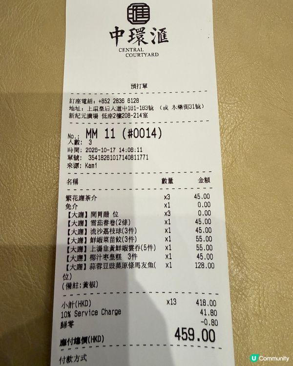 ｢中環匯｣走中式華麗風格,古色古香得來又不失現代感｡整體空間...