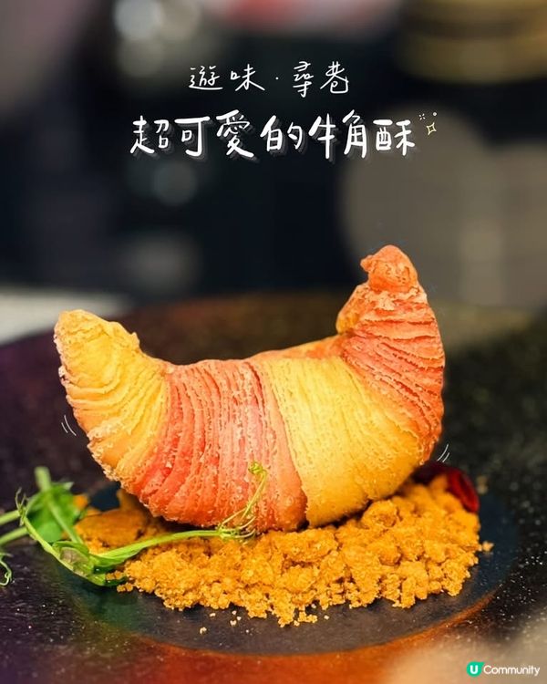 超可愛的牛角酥 ♡