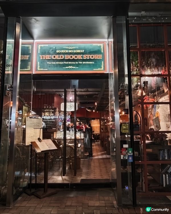復古書店風必試打卡菜🥂