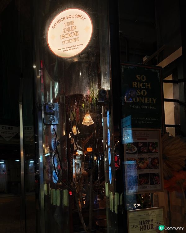 復古書店風必試打卡菜🥂