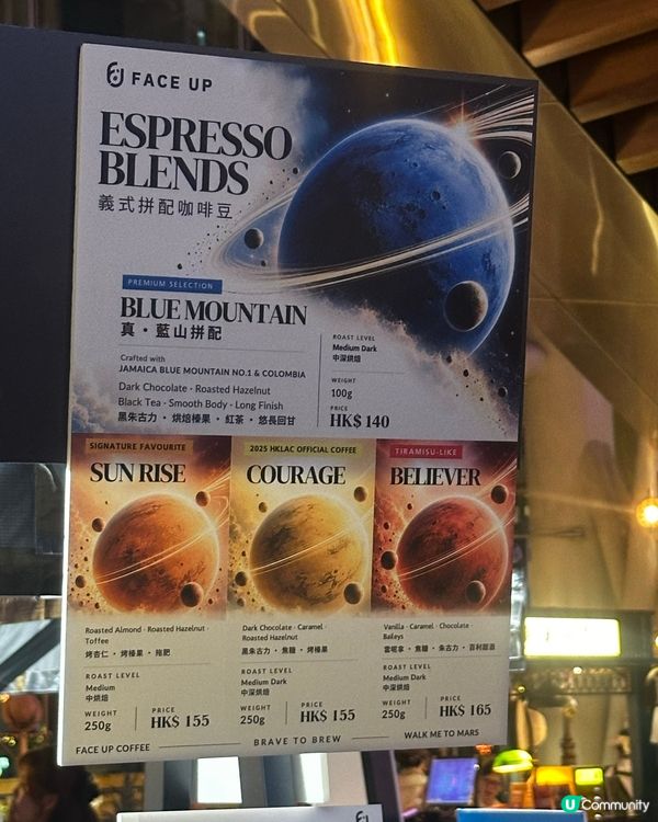 朗豪坊Trick or Beans咖啡節🚀☕️