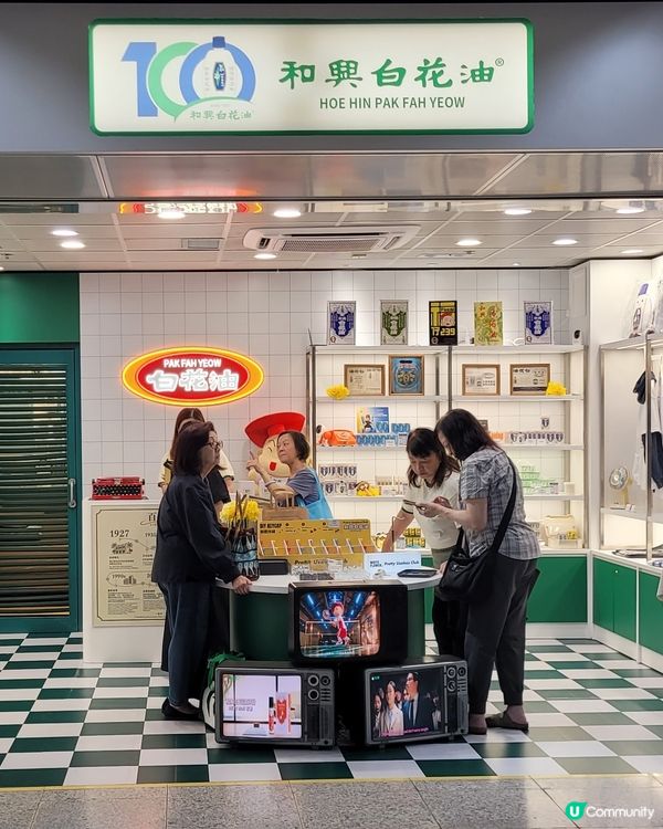 💮白花油期間限定店