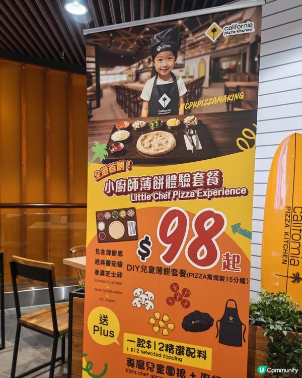 $98小廚師體驗🍕萌爆廚師裝