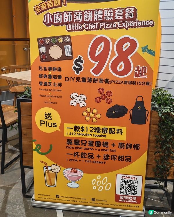 $98小廚師體驗🍕萌爆廚師裝