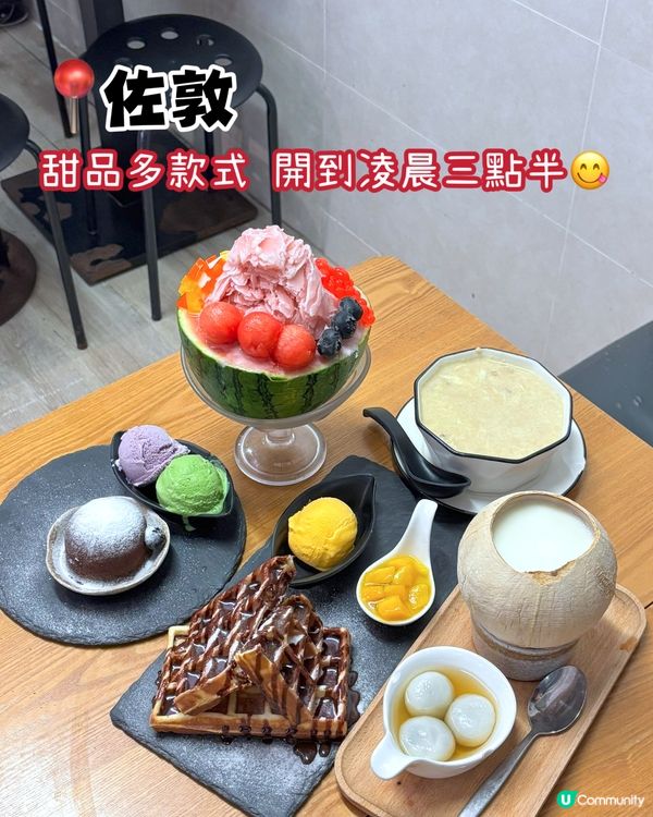 佐敦 - 糖宮甜品專門店