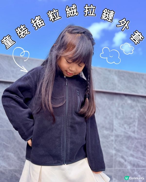 秋冬必備！童裝保暖穿搭🧸UNIQLO 兒童秋冬童裝