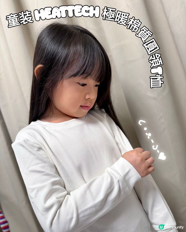 秋冬必備！童裝保暖穿搭🧸UNIQLO 兒童秋冬童裝