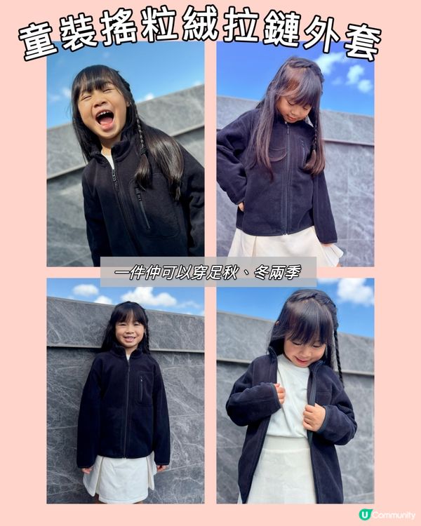 秋冬必備！童裝保暖穿搭🧸UNIQLO 兒童秋冬童裝
