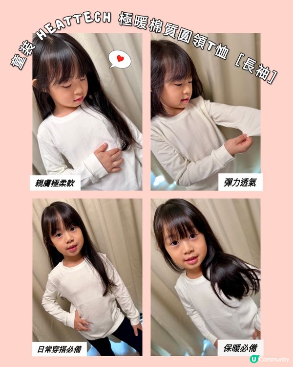 秋冬必備！童裝保暖穿搭🧸UNIQLO 兒童秋冬童裝