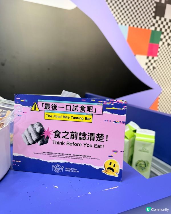 🚨 全球最臭嘔心食物博物館嚟到香港‼️