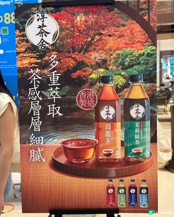 灣仔免費派烏龍茶🍵快去拎～