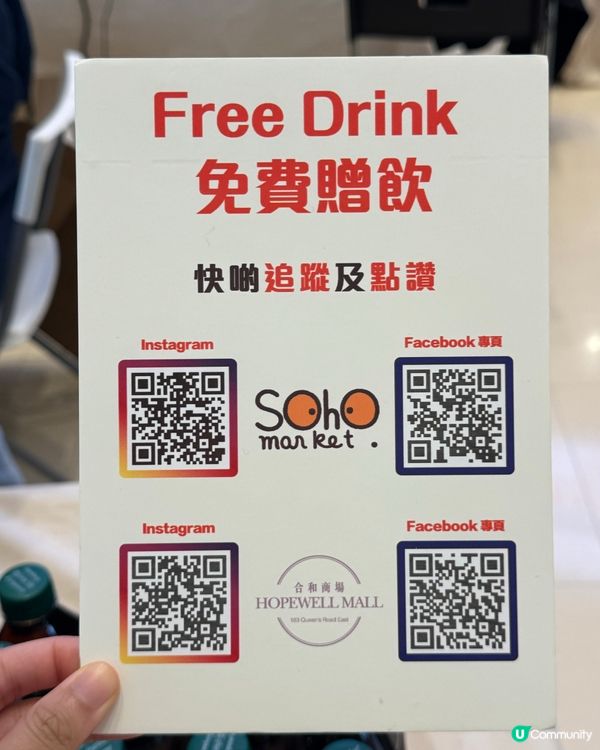 灣仔免費派烏龍茶🍵快去拎～