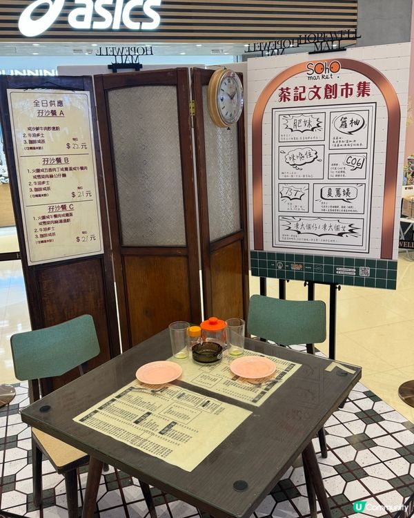 灣仔茶記市集☕️體驗正宗香港味道❗️❗️