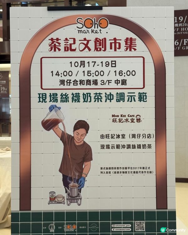 灣仔茶記市集☕️體驗正宗香港味道❗️❗️