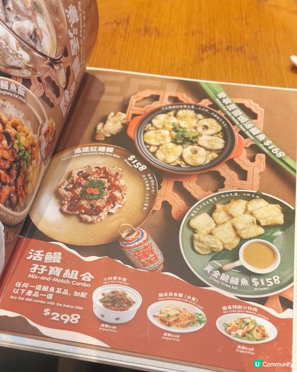 莆田活鰻孖寶好抵食！🥢