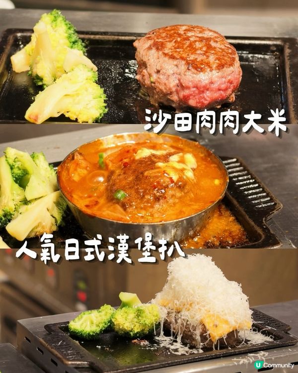 沙田人氣日式漢堡扒！現煎和牛漢堡扒＋生雞蛋撈飯 🥩🍚