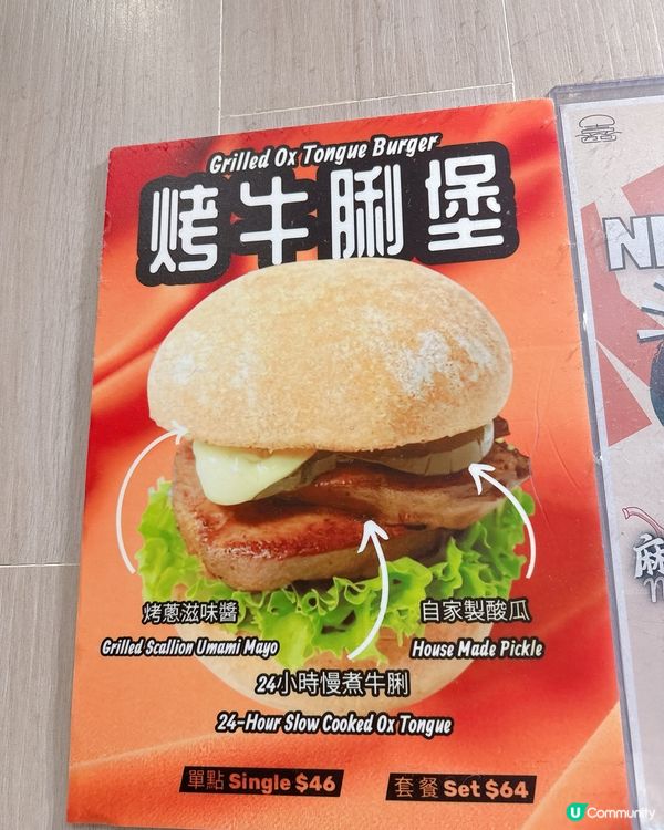 🇭🇰親民價本地漢堡包🍔｜推介必食爆汁烤牛脷堡